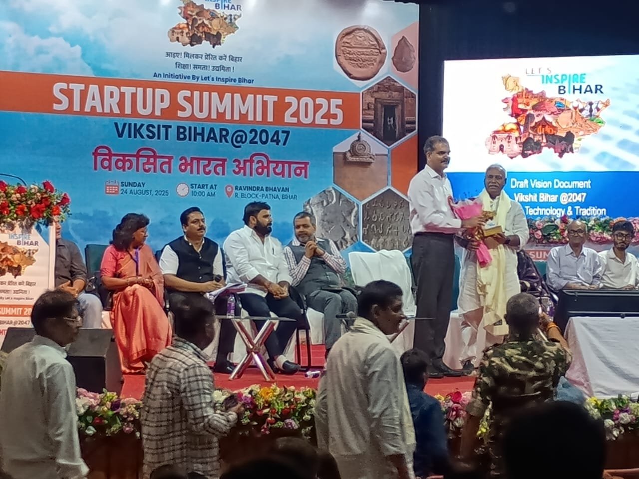 Premier India | विकास वैभव के मार्गदर्शन में रबिन्द्र भवन से स्टार्टअप...